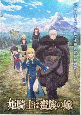 韩国动漫 赛博首尔2099 动画海报